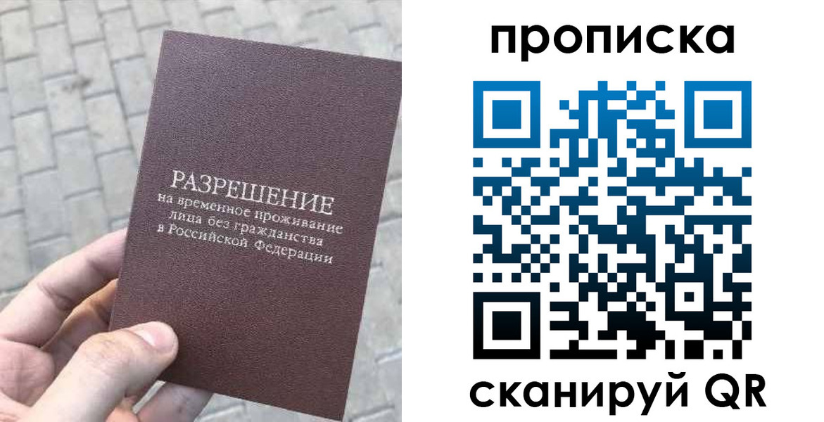 прописка в квартире в Кашине