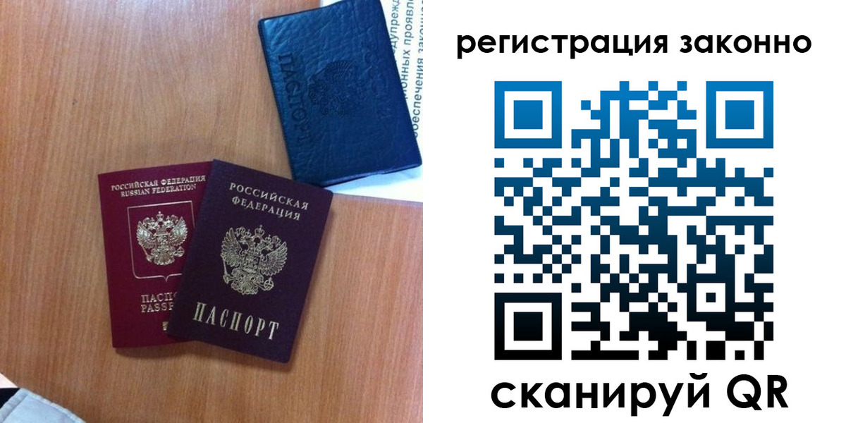 прописка для кредита в Кашине