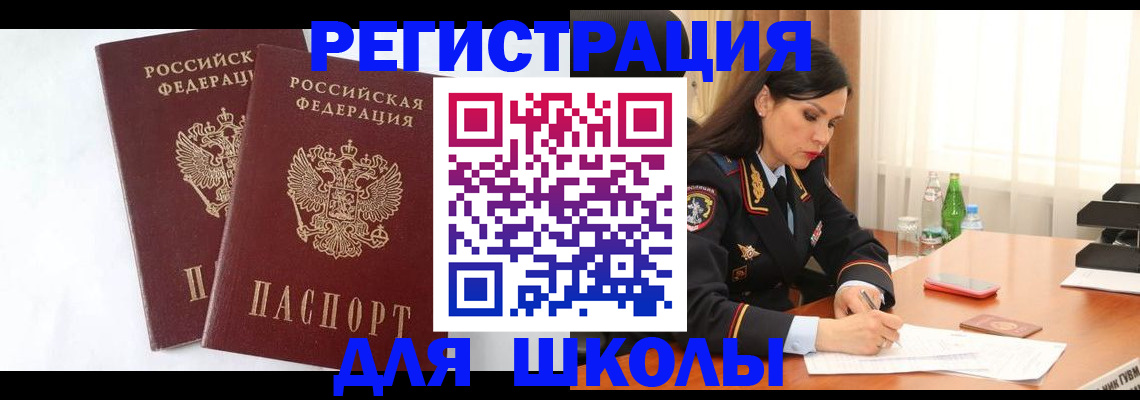 миграционный учет в Кашине