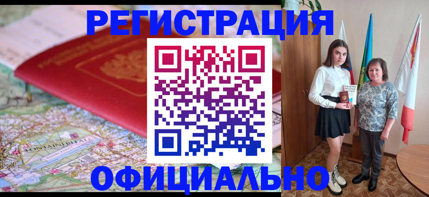 временная регистрация гарантия в Кашине