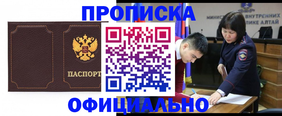 прописка от собственника в Кашине